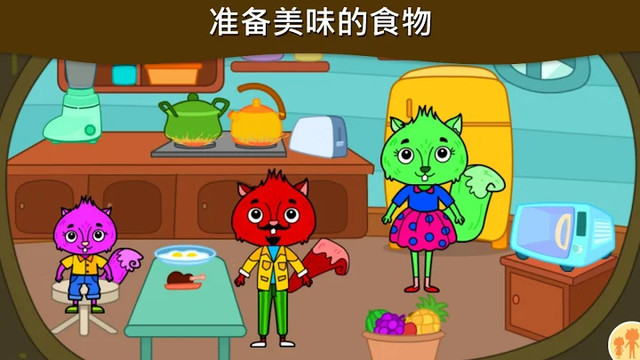 动物城镇：儿童和幼儿版我的松鼠之家图片3