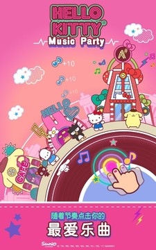 Hello Kitty 音乐派对 - 可爱又趣致！图片5