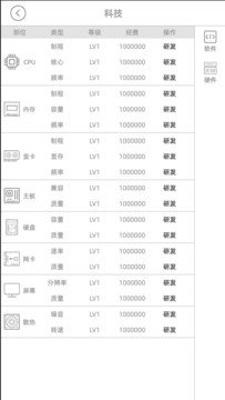 电脑集团（测试版）图片4