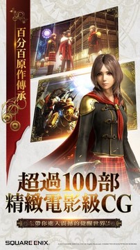 FINAL FANTASY最終幻想：覺醒图片10