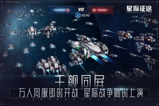 星际征途图片5