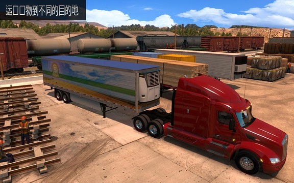 货物卡车模拟器 现代卡车驾驶冒险 2017年3d图片6