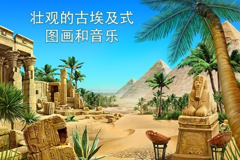 Brickshooter Egypt图片6