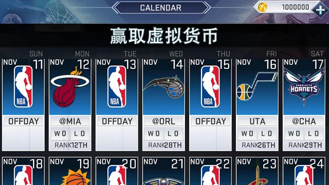 NBA 2K19修改版图片2