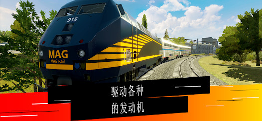 Train Simulator PRO USA图片5