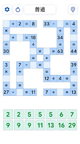 Crossmath 游戏 - 数学谜题图片5