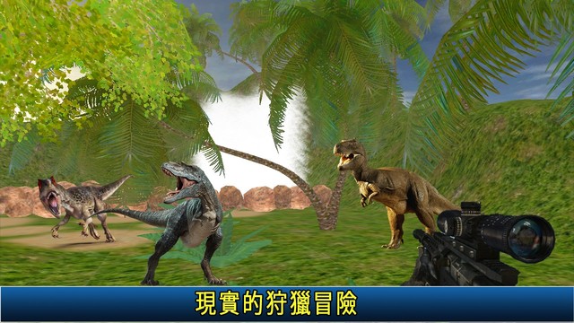 野生 恐龙 射击 猎人图片4