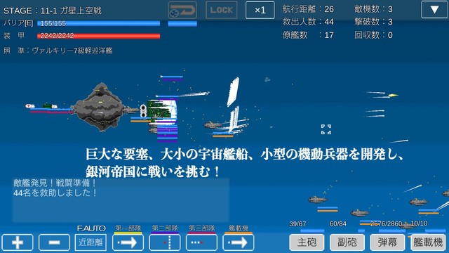 宇宙战舰物语汉化版图片3