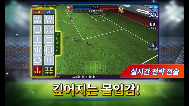 FC매니저 모바일 for afreecaTV - 축구게임图片13