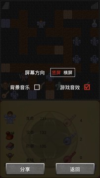 魔塔50层汉化版图片1