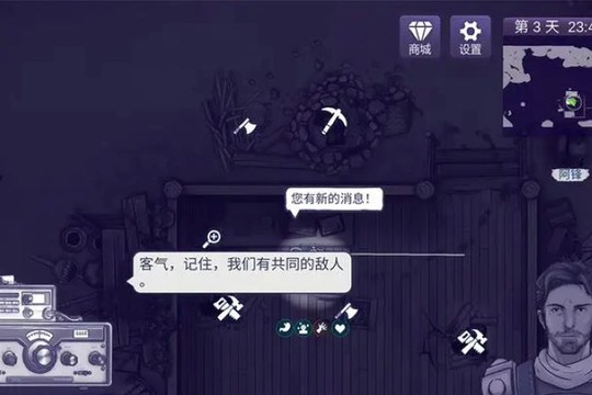 阿瑞斯病毒2图片4