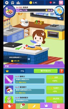 加速吧！厨师：厨房大师 (Tap Chef)图片9