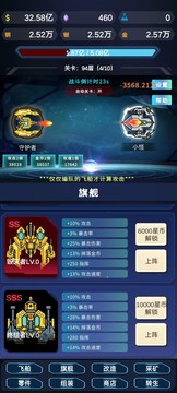 星际放置图片3