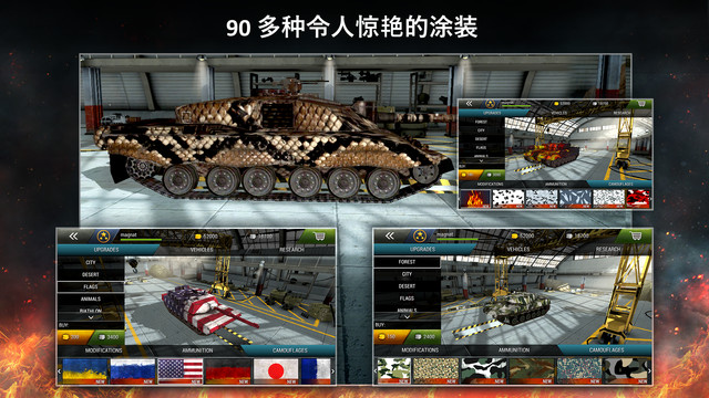 Tanktastic - 3D联网坦克图片16