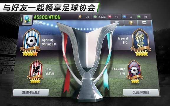 Top Eleven 足球经理人图片8