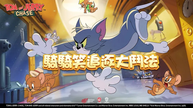 Tom and Jerry：Chase          亚服图片2