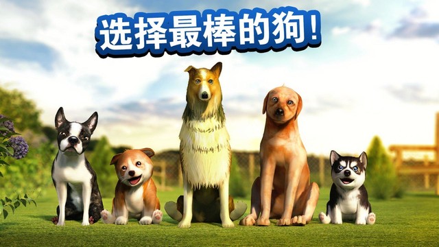 狗狗 Dog Simulator图片5