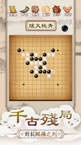 五子棋Online: 妙手連珠，好友連線對戰線上線下益智遊戲图片2