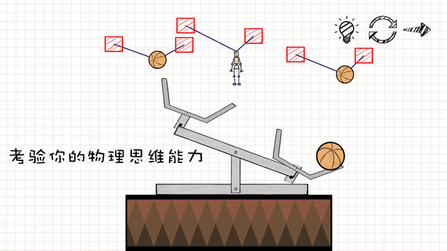 摇摆火柴人（测试版）图片2