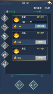 武侠联盟2：陆起神州图片4