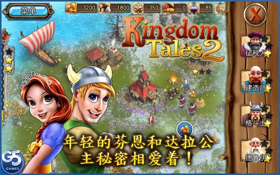 Kingdom Tales 2图片1