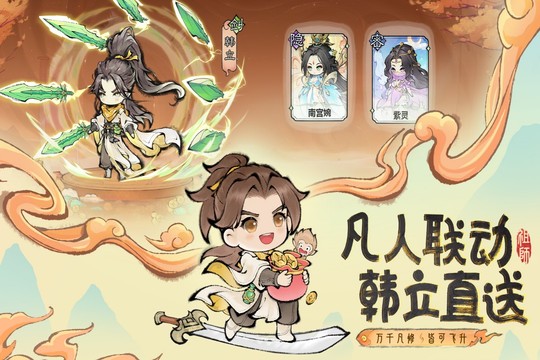 最强祖师图片4