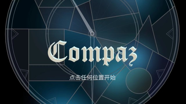 Compaz图片5