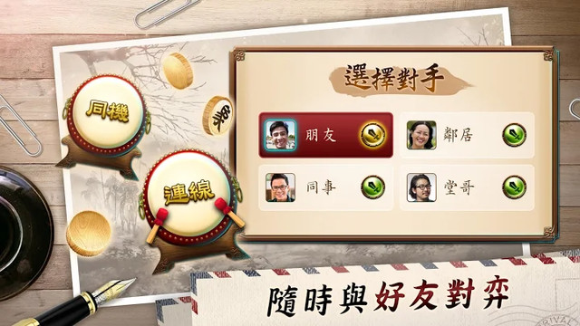 神来也暗棋2图片3