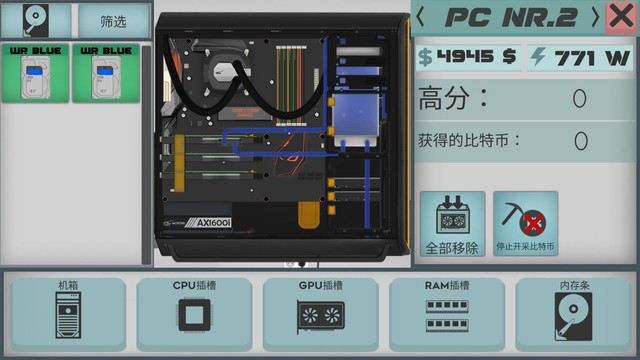 高级PC架构师汉化版图片5