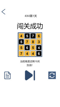 数字寻宝图片4