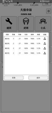 超级强国图片3