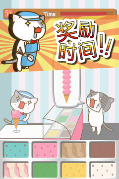 猫冰淇淋店图片1