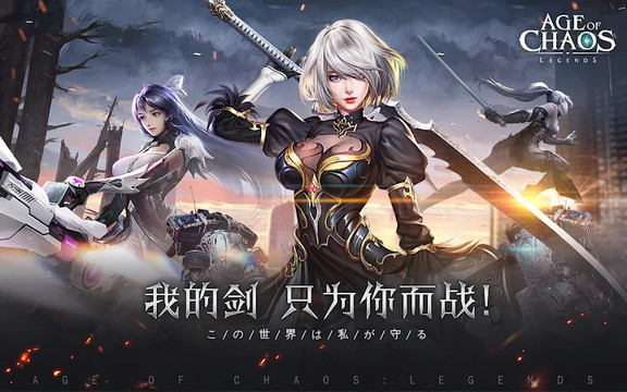 Age of Chaos: Legends图片1