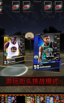 我的NBA2K17图片9