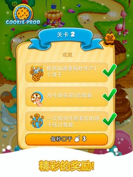 Cookie Clickers 2图片3