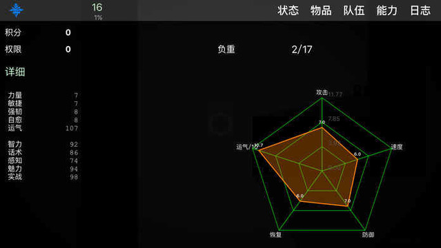 求生无限图片2