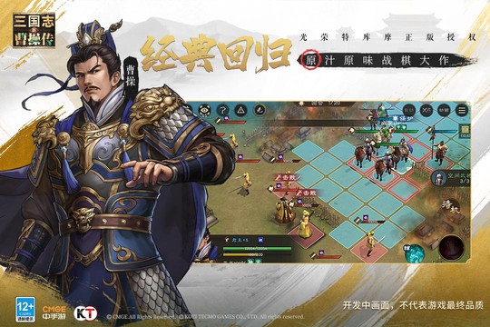 新三国志曹操传图片4