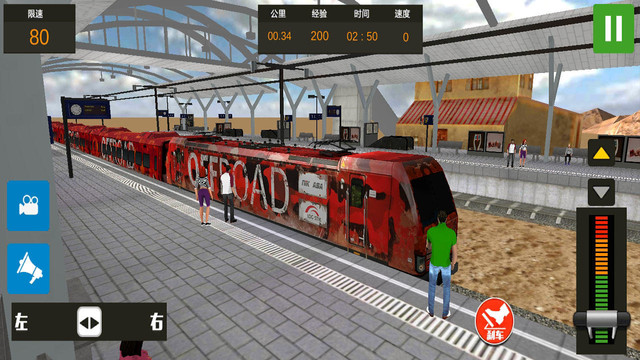 火车模拟器图片1