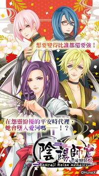My Lovey : Choose your otome story图片4