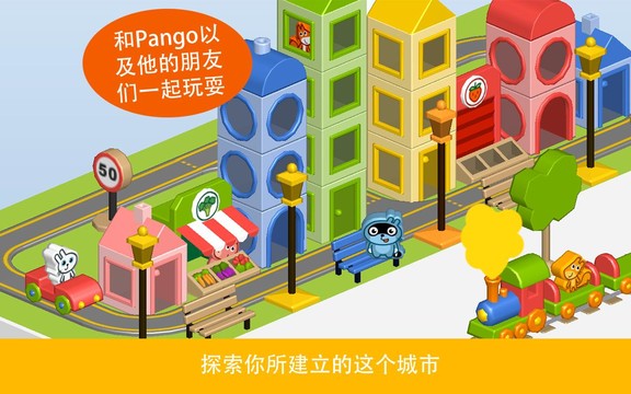 Pango Build City图片2