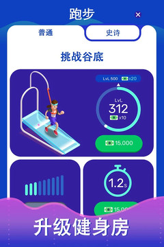 Idle Fitness Gym Tycoon - Workout Simulator Game图片6