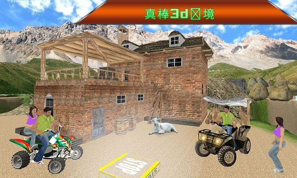疯 ATV 四边形 自行车 模拟器图片2