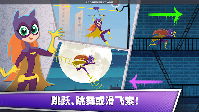 DC Super Hero Girls Blitz图片1