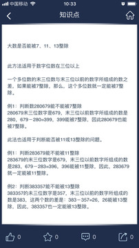 数学长征图片3