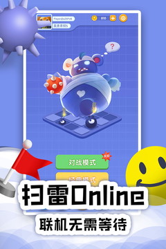 扫雷online图片1