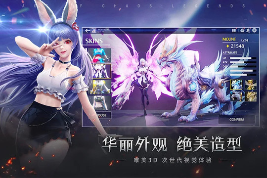 Age of Chaos: Legends图片6
