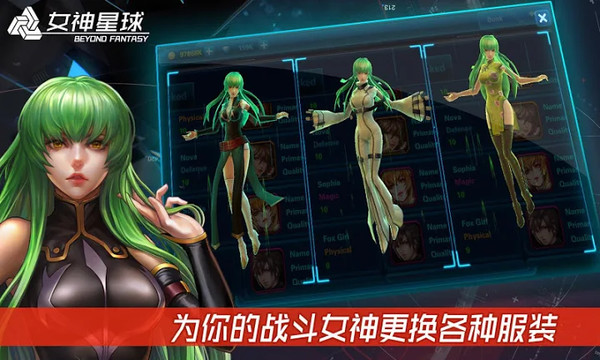 女神星球3D图片3