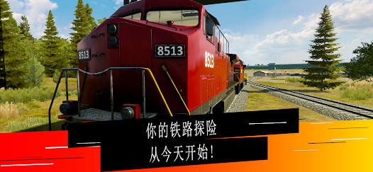 Train Simulator PRO USA图片2