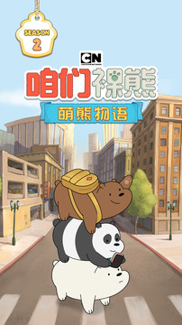 We Bare Bears: Match3 Repairs图片5