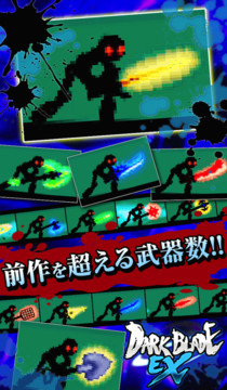 ダークブレイドEX 本格剣撃２DバトルアクションRPG图片3